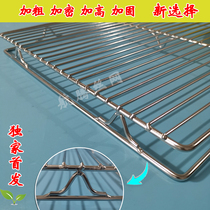  Stainless steel pork mesh rack Bold encrypted elevated cake drying mesh cooling rack shelf Double-layer cooling drain rack
