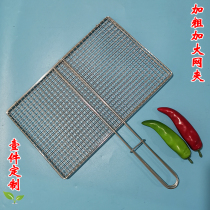 Grill mesh clip 304 stainless steel enlarged barbecue net Korean barbecue tools supplies barbecue placket
