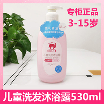 Red baby elephant Children shampoo bath Two-in-one baby shampoo Shower gel Bubble bath for men and women