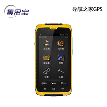 Ji Sibao A5 handheld GPS Beidou smart terminal Bluetooth call GIS data acquisition HD608 upgraded version