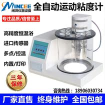 Automatic engine oil kinematic viscosity tester Lubricant asphalt petroleum oil diesel viscometer tester