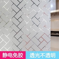 Bathroom glass film Anti-peep frosted decorative stickers Anti-light self-adhesive insulation film Window sunscreen waterproof shade