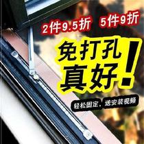 Support frame up and down window inner and outer window opening door inner door and window support push-pull window support rod