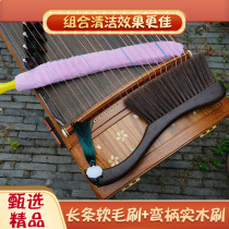 Dunhuang solid wood guzheng brush soft wool cleaning brush duster artifact