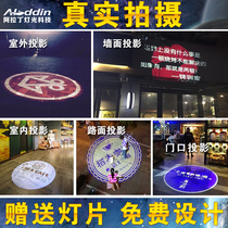 Advertising projection light LOGO spot light rotating waterproof outdoor pattern cast ground shop signs custom LED door head