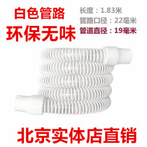 Ventilator pipe general line Philips Wai Kang Rui Si Mai Kadi Terry Mate fish jump general pipe pipe pipe