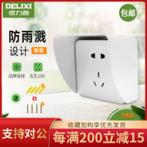 Delixi electric battery car charging pile rain cover 86 type surface mount socket outdoor rain cover five holes 10A