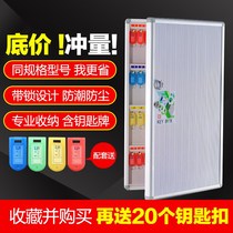 Key box aluminum alloy 48-position wall-mounted key cabinet with lock real estate agency car small key storage box tube