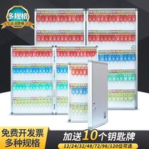 Key box key cabinet hanging key 48-digit wall-mounted aluminum alloy car key management box real estate agency