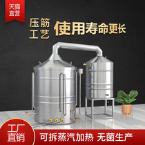 Wine making equipment Household small shochu machine Automatic large wine shop Commercial white wine baking wine wine home steamer
