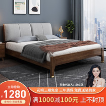 Solid wood bed Modern simple light luxury 15 meters Walnut luxury master bedroom high box storage double Nordic bed