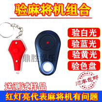  The 21st generation Mahjong machine card checker voice detection and recognition multi-function analysis anti-cheating program Remote control card reading