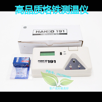 White Light 191 Thermometer Soldering Iron Temperature Tester Electric Soldering Iron Thermometer HAK191 Thermometer