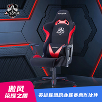 Proud Glory Shield E-sports chair ergonomics chair game chair home chair boss chair seat computer chair
