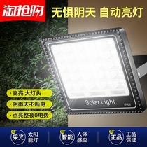 Solar Outdoor Courtyard Lamp New Countryside Home Lighting Super Bright Sky Black Automatic Bright Light Street Lamp 2021 new
