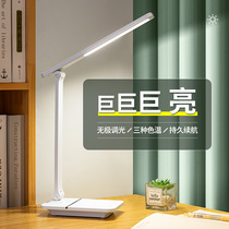 LED desk lamp for study special eye protection high school student dormitory bedside reading high brightness super bright rechargeable typhoon