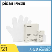 pidan cat disposable gloves pet cleaning wipes cat dog free bath dry cleaning artifact gloves finger cover supplies