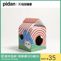 pidan Cat scratching board Cat house Corrugated paper scratching board Claw grinder Protection sofa wear-resistant cat nest Cat toy