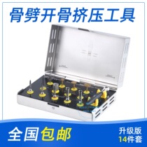 Dental implant bone splitting tool box imported bone extrusion bone expansion bone splitting tool box bone splitting bone extrusion