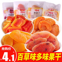 Dried fruit dried papaya dried papaya candied fruit mixed with bulk snacks passion fruit dried red apricots