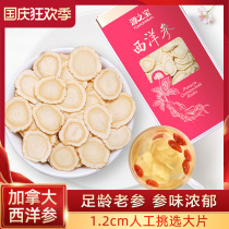250g American ginseng sliced pruned ginseng lozenges non-500g special Canadian ginseng tablets tea water