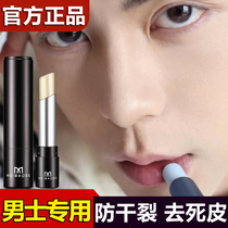 Mens lipstick moisturizing anti-dry and cracking moisturizing water to remove dead skin and fade lip lines for boys mens autumn and winter women