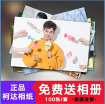 Wash photos send photo album 5 inch 6 inch photo printing and develop Photo mobile phone photo 100 over plastic sun