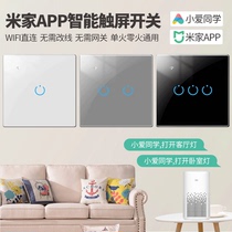 Mijia WiFi touch smart switch Xiaoai voice remote control dual control free wiring wireless switch panel