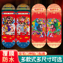 Dooren Posted Gate Zhong Kui Wei Chi Gong Qin Shubao Guan Yu Zhang Feimen Painting Sticker Decoration Home 2022 New Year Spring Festival