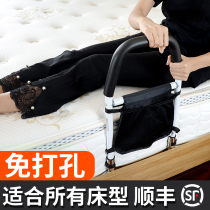 Get up AIDS for the elderly bedside handrails