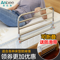 Get up assistive device fence The elderly bedside handrail railing Get up to help the elderly anti-fall anti-fall baffle guardrail