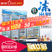 Suiling freezer supermarket commercial vertical two door three door beverage display cabinet air-cooled refrigerated fruit fresh cabinet refrigerator