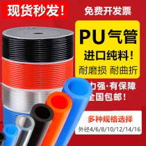Pneumatic PU8 * 5 tracheal air compressor transparent hose pipe 8MM 12*8 10*6 5 6*4 4*2 5 8 per cent