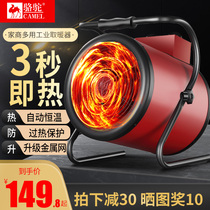 Camel Industrial Warmer Warm Air Blower Home Large Area Small Steel Cannon Breeding High Power Thermal Blower Drying God