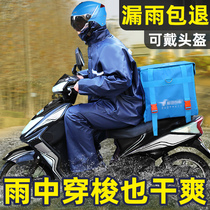  Raincoat rain pants suit mens electric motorcycle riding takeaway special summer tide split long full body anti-rain