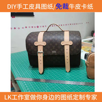 Handmade leather goods DIY no cutting drawing layout pedal locomotive tail bag free cutting belt cut LK-JC189