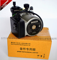 Bosch wall-mounted boiler circulating water pump shell new Eurostar 6000 Gaoshi 7000 water heater rear shell accessories