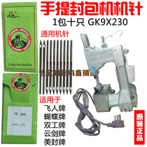 Handheld Enveloping Machine Flying Man Card GK9X230 Durable Steel 10 Machine Needle Authentic Sewing Bag Needle Original Shock Low Price