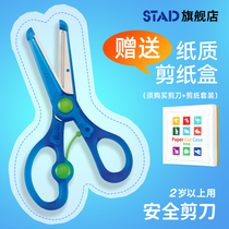 Japan imported STAD children children kindergarten baby safety scissors Primary school students handmade paper-cut round head does not hurt the hand Right hand left hand left hand with transparent KUTSUWA power spring