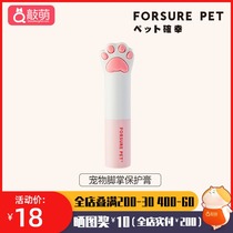 Pet good luck claw cream cat foot cream dog foot care meat pad moisturizing repair anti-dry crack 3 2G foot cream