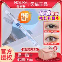 holika Confusion Silkworm Shadow Very Fine Eyeliner Pen Double Eyelid Deepening Outline Korea Official Flagship Store