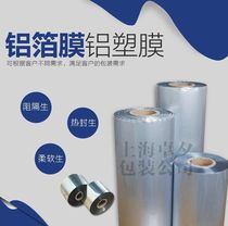 Customized aluminum-plastic aluminum foil PE PET composite film 1 5 m 1 m plastic coil for vacuum industrial tin paper