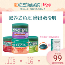 geomar Gilma body scrub Tender white whole body exfoliation to remove chicken skin Gilma female to remove acne on the back