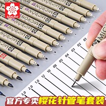 Needle pen Art special Japanese imported sakura official website cherry blossom brand flagship store official cherry blossom hook sketch drawing waterproof marker needle pen ink line pen full set of brush brush