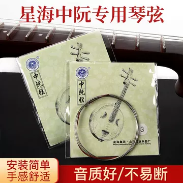 中国　中阮 O1CN01EWKqNb28t0rSrds2Y_!!