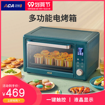 ACA electric oven baking household small multifunctional automatic baking mini desktop intelligent voice oven