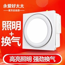 Good wife integrated ceiling ventilation fan with lighting 2-in -1 led light exhaust fan silent toilet exhaust fan