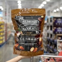 Taiwan green fruit chocolate flavor almond kernels 600g (25g*24 packs)Badan wood almond nuts leisure snacks