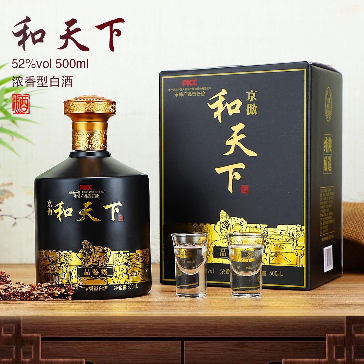 酒和天下-酒和天下促销价格、酒和天下品牌- 淘宝