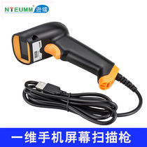 Wireless one-dimensional code barcode scanning gun wired scanning code gun Bluetooth scanner supermarket inventory storage Alipay WeChat mobile phone screen logistics express delivery gun USB computer cash register